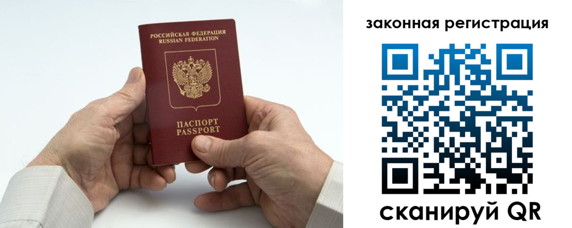 прописка в квартире в Ершове