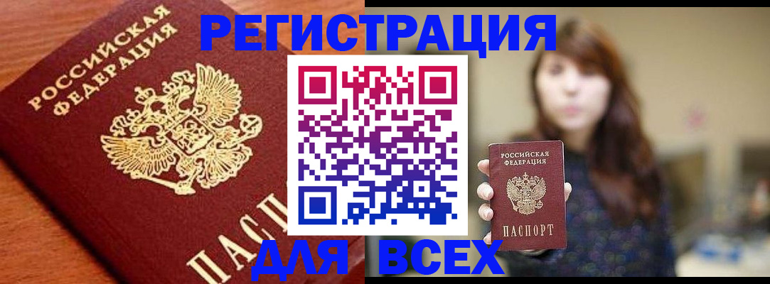 прописка поиск в Ершове